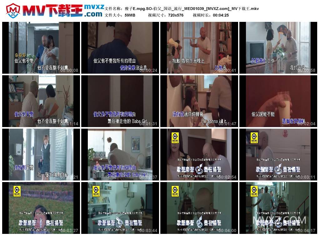 瘦子E.mpg.SO-伯父_国语_流行_MED01039